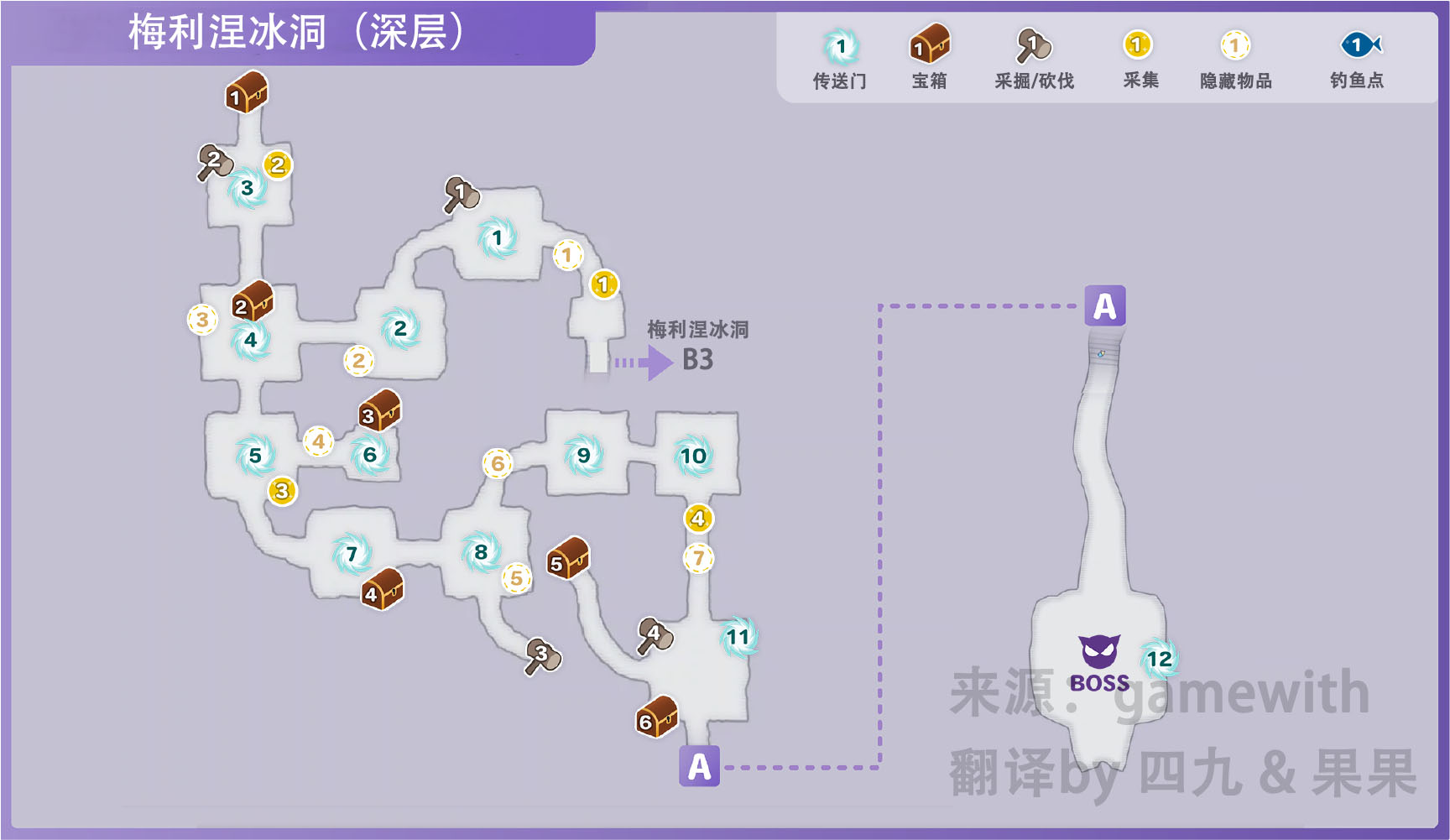 符文工厂5梅利涅冰洞深层区域的道具在哪里