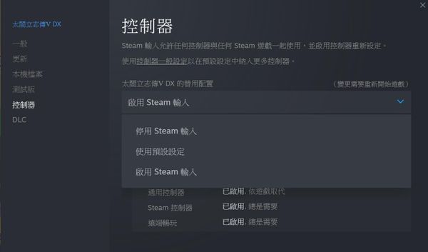 太阁立志传ⅤDXSteam版Xbox怎么操作