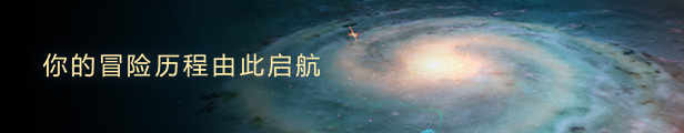 特里贡太空故事有什么特色内容