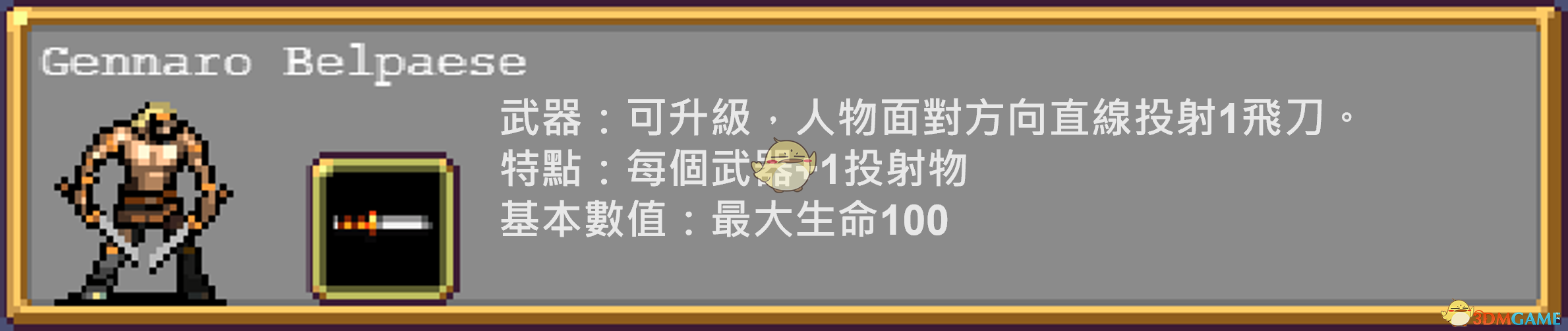 《吸血鬼幸存者》部分角色图鉴一览