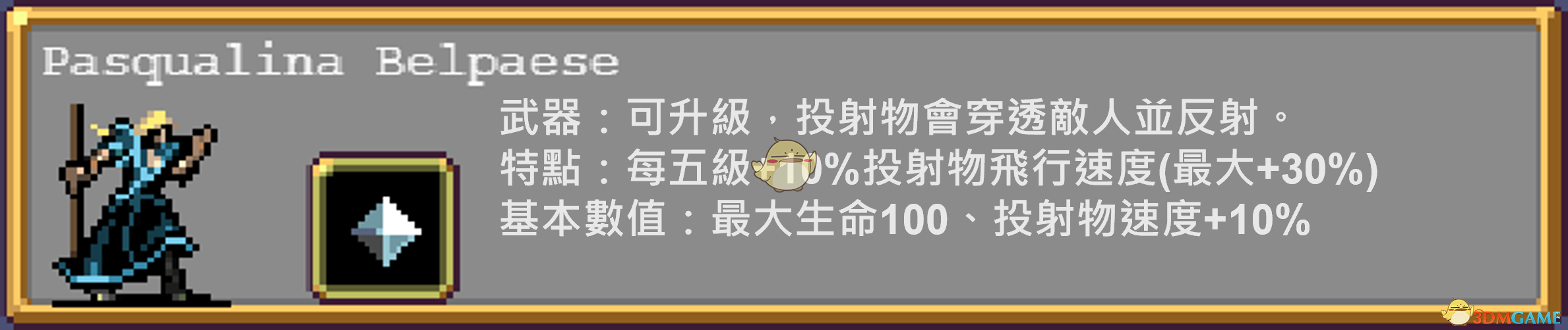 《吸血鬼幸存者》部分角色图鉴一览