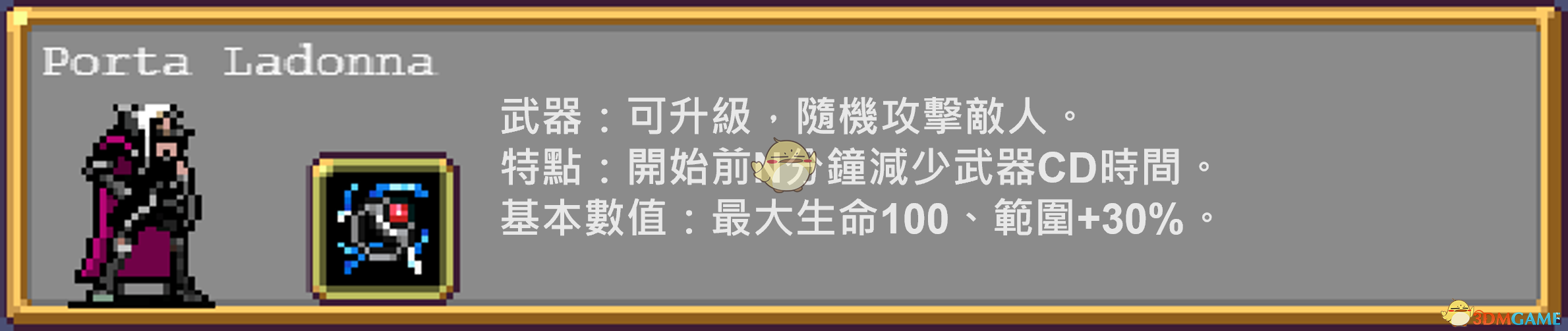 《吸血鬼幸存者》部分角色图鉴一览