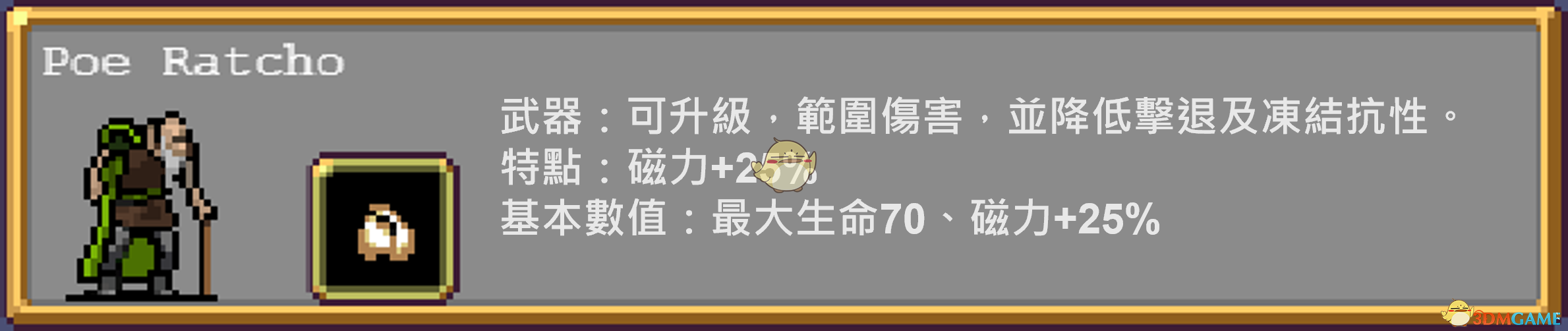 《吸血鬼幸存者》部分角色图鉴一览