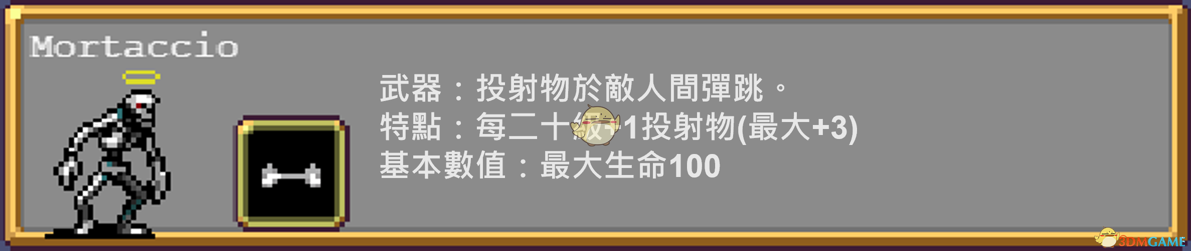 《吸血鬼幸存者》部分角色图鉴一览