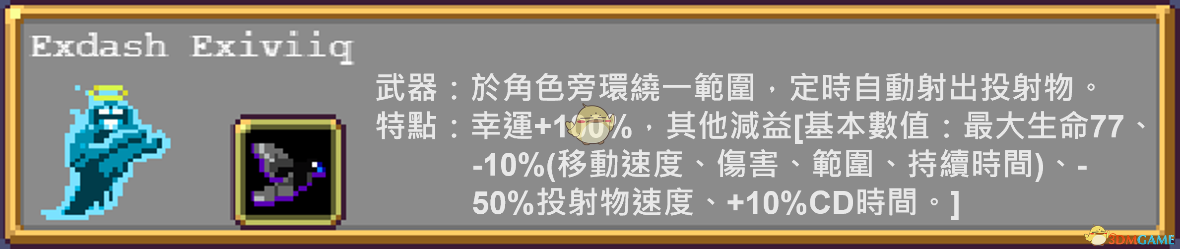 《吸血鬼幸存者》部分角色图鉴一览