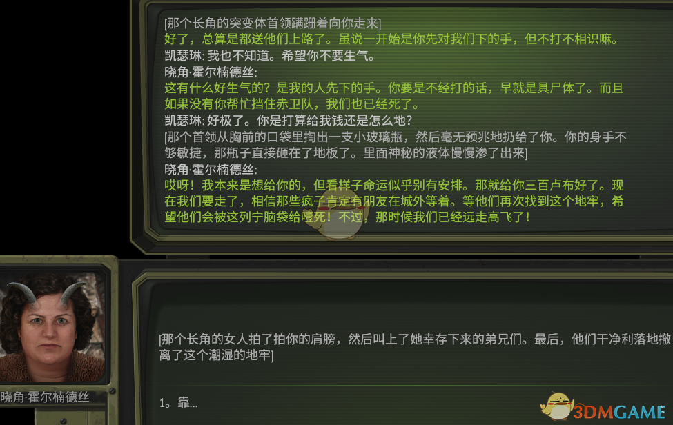 《核爆RPG：特鲁多格勒》新的合约选择分享