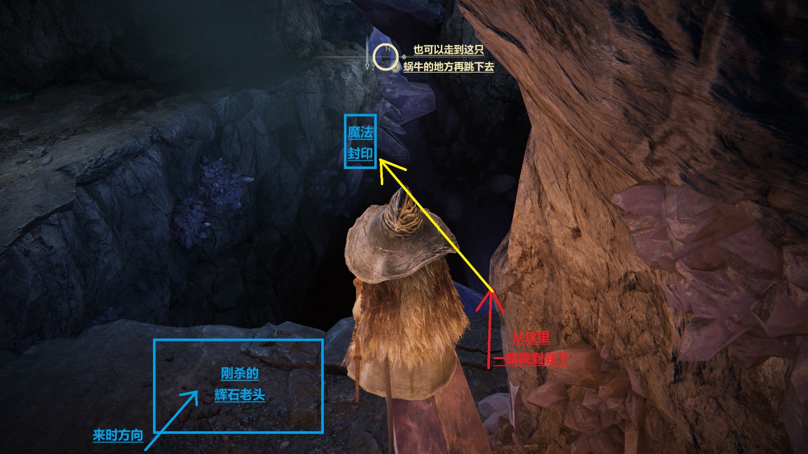 《艾尔登法环》毁灭流星获得路线攻略分享