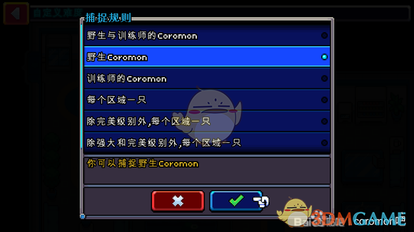 《Coromon》完美精灵捕捉技巧分享