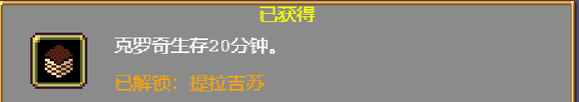 《吸血鬼幸存者》提拉吉苏作用效果分享