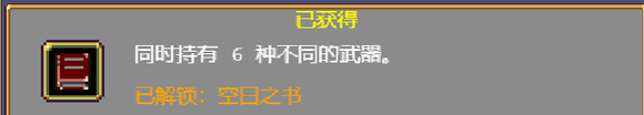 《吸血鬼幸存者》空日之书作用效果介绍