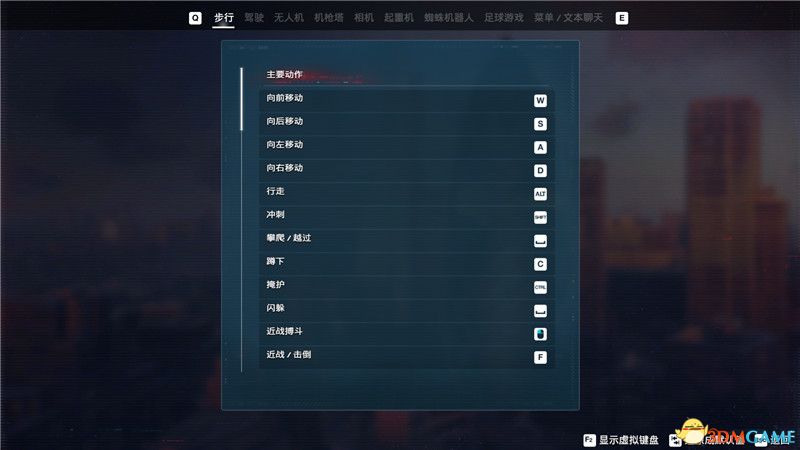 《看门狗3：军团》图文全攻略 全支线任务全收集攻略