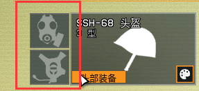 《雷霆一号》头部装备选择心得分享