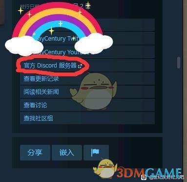 《世纪：灰烬纪元》创始人CDK使用方法