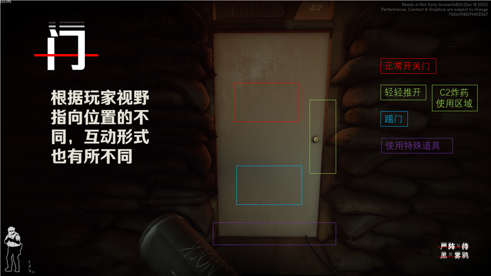 《严阵以待》全门操作方法介绍