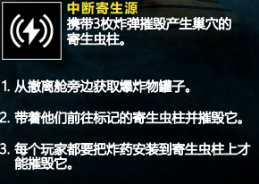 《彩虹六号：异种》13个任务信息一览