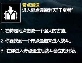 《彩虹六号：异种》13个任务信息一览