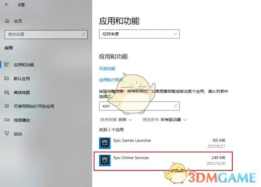 《糖豆人》epic绑定无法登录解决办法