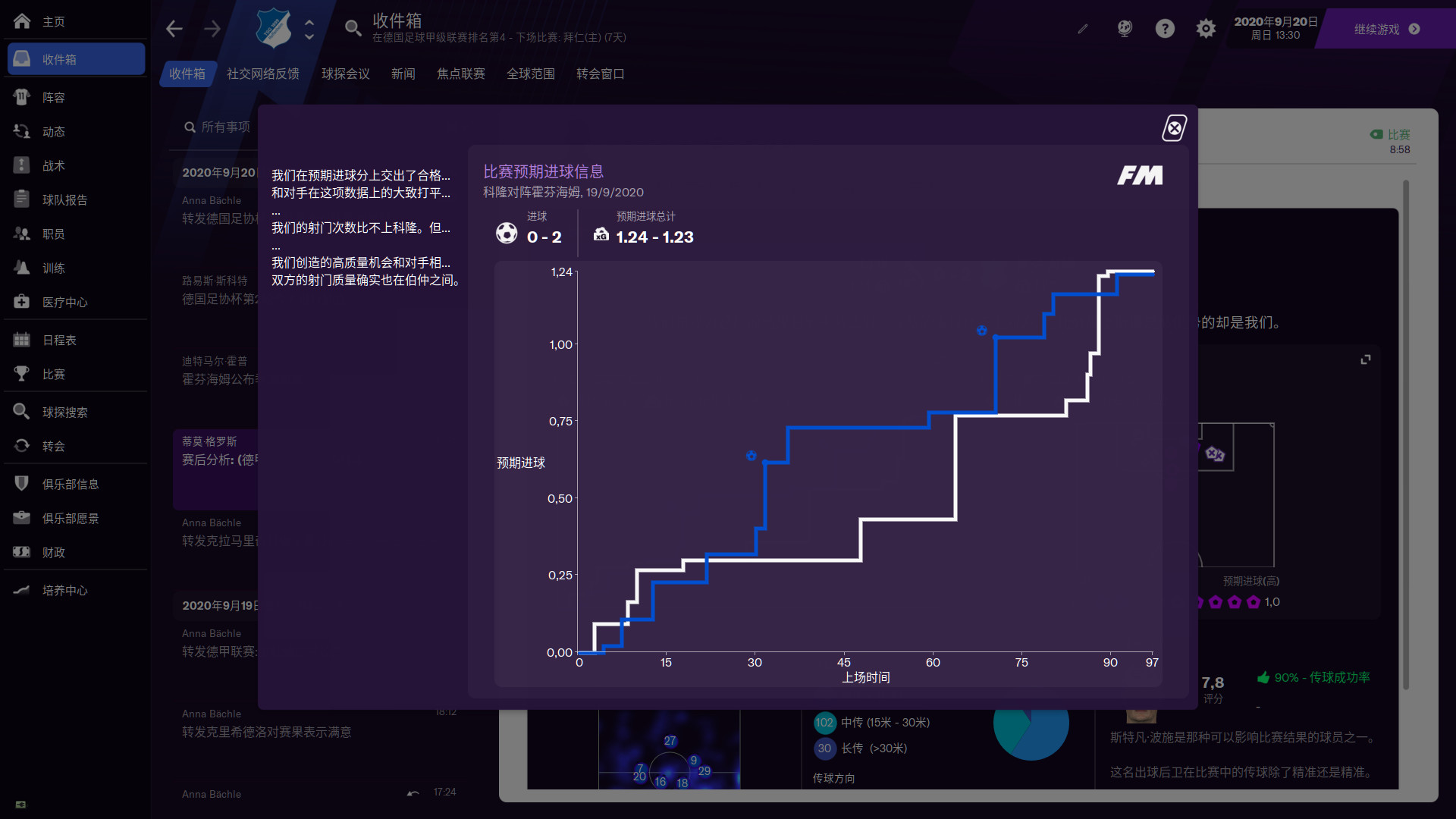 足球经理2021账号（足球经理2021账号怎么用?）