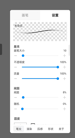 《熊猫绘画》新建画笔方法