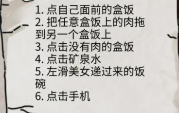 《隐秘的档案》列车怪谈通关攻略