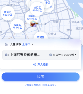 《百度地图》通勤租房方法