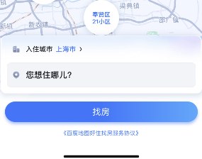 《百度地图》新房查找方法