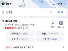 《百度地图》新房查找方法