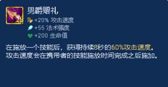 《金铲铲之战》S9.5光明装备强度分析