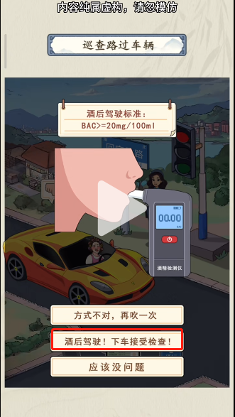 《就你会玩文字》交通巡查通关攻略