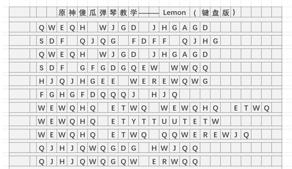 《原神》lemon琴谱简谱分享