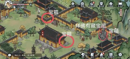 《方寸对决》白马寺攻略