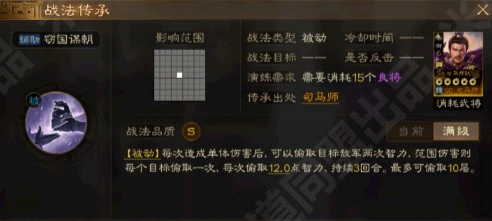 《三国志战略版》S3觉醒司马师强度解析一览