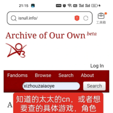 ao3看文入口