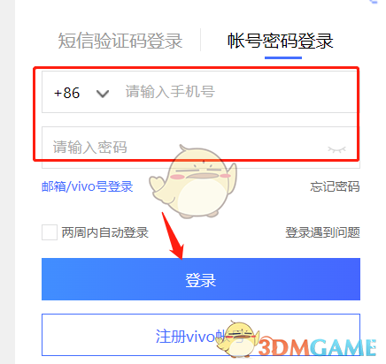 《vivo云服务》备份短信查看方法