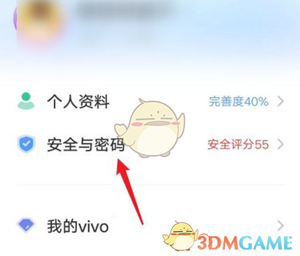 《vivo云服务》账号注销方法