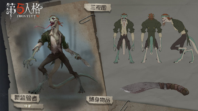 《第五人格》孽蜥克制技巧一览