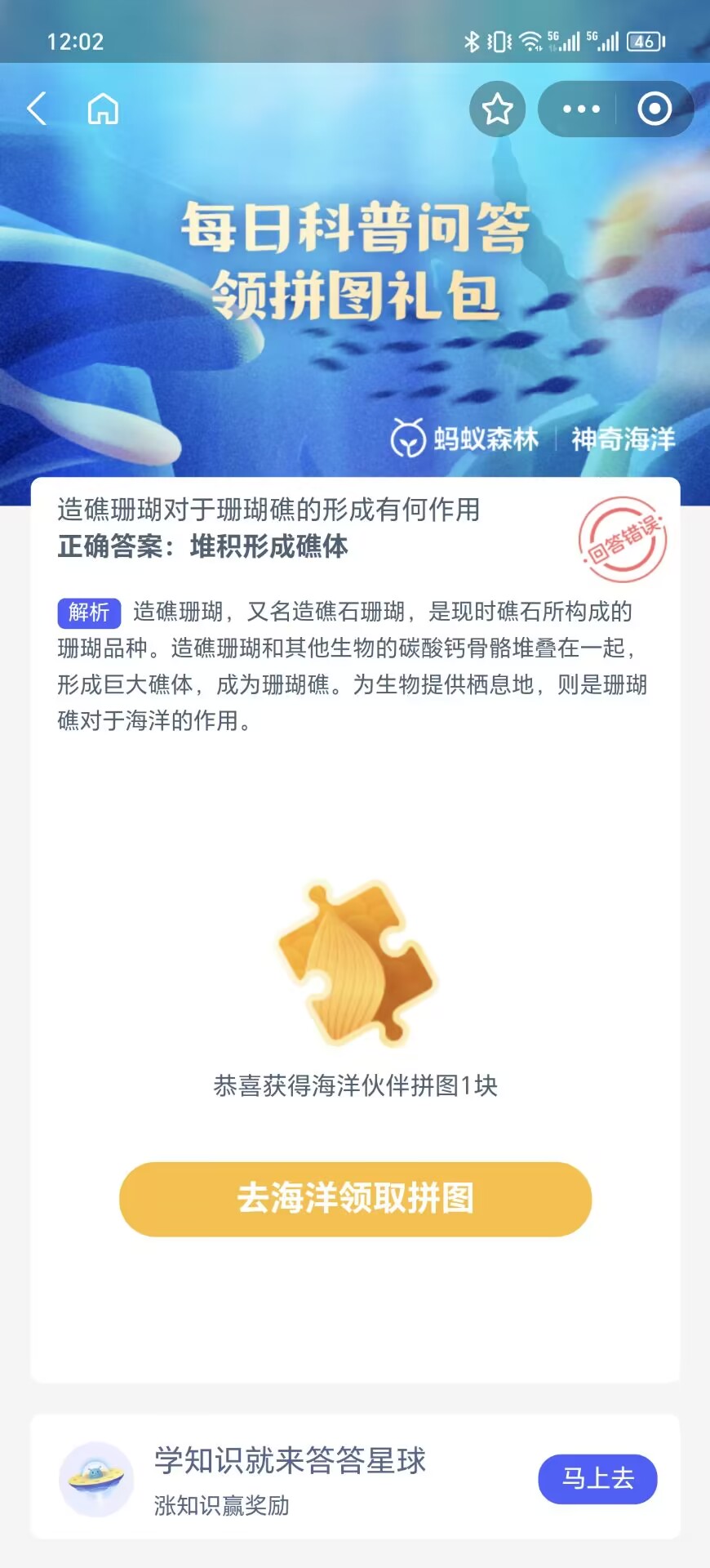 造礁珊瑚对于珊瑚礁的形成有何作用