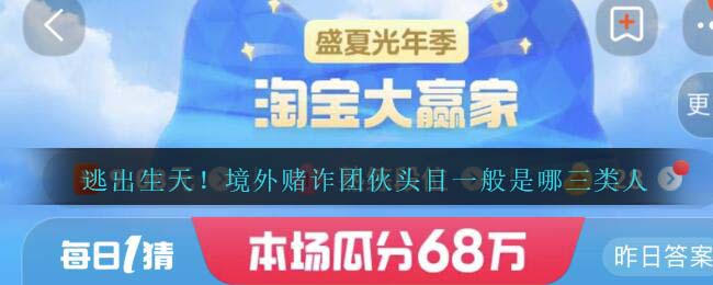 逃出生天！境外赌诈团伙头目一般是哪三类人