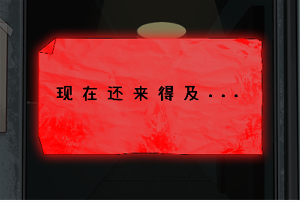 《文字真相》怪谈电梯过关攻略