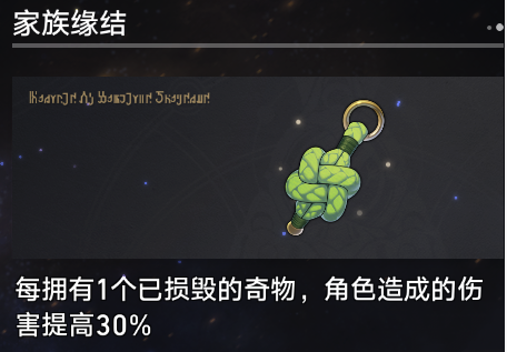 《崩坏：星穹铁道》寰宇蝗灾奇物介绍一览