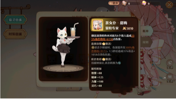 《森之国度》金猫选择攻略