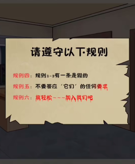 《就你会玩文字》怪谈世界通关攻略