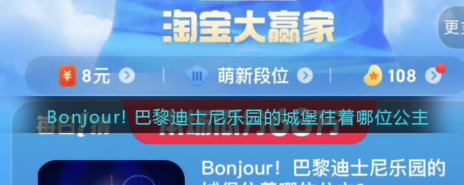 Bonjour! 巴黎迪士尼乐园的城堡住着哪位公主