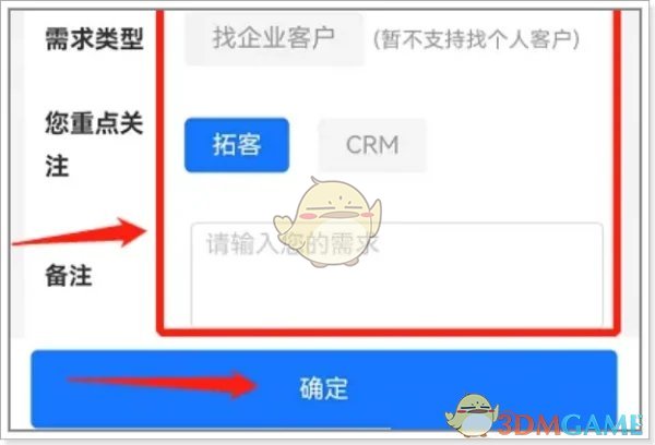 《企查查》精准查找客户方法