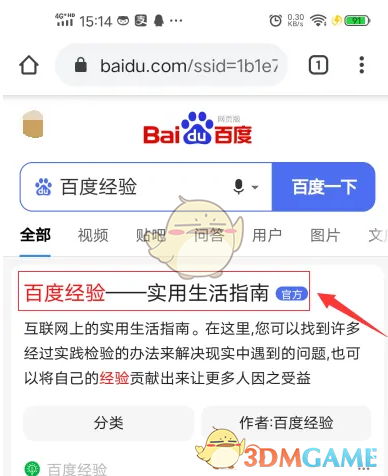 《手机谷歌浏览器》设置电脑版方法