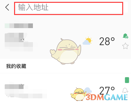 《彩云天气》查看下雨时间方法