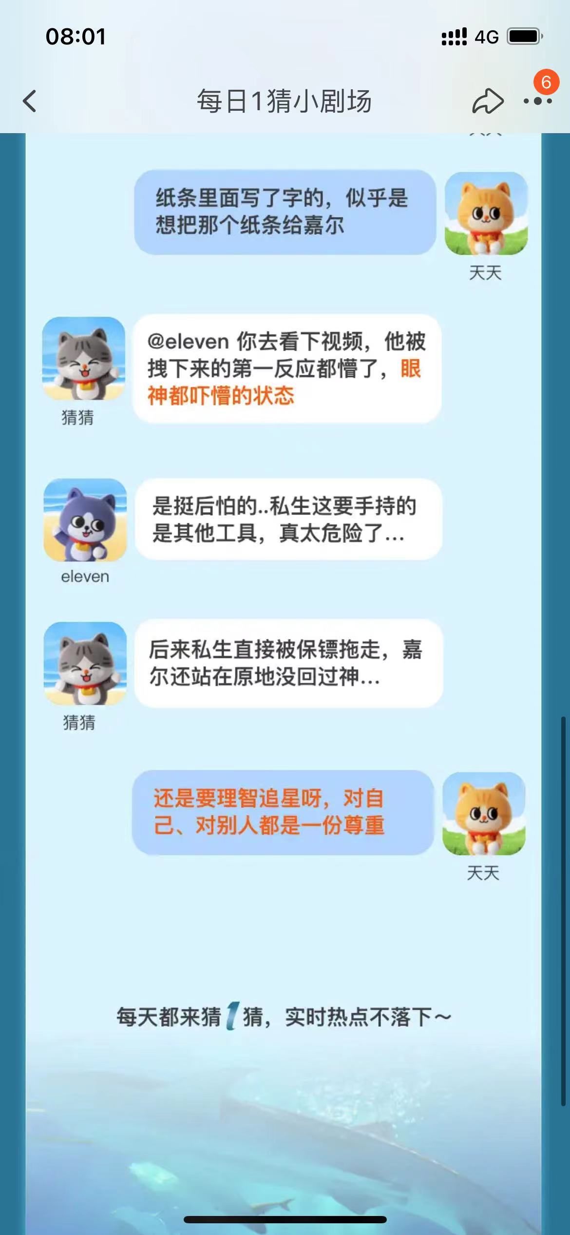 王嘉尔被私生拽车后的反应