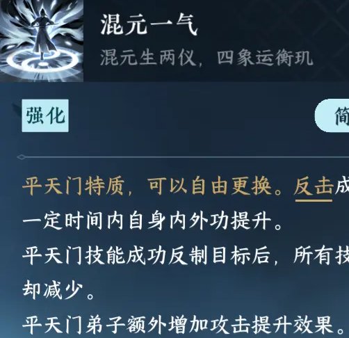 《逆水寒手游》九灵流派全面攻略