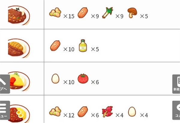 《宝可梦睡眠》料理合成配方大全