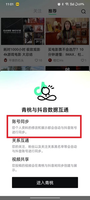 《青桃》修改id方法